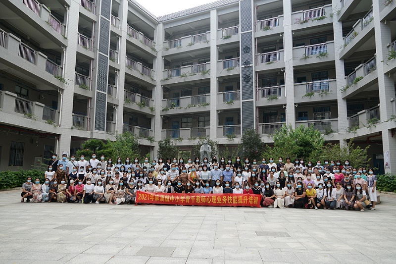 2021年麻涌镇中小学骨干教师心理业务技能提升培训