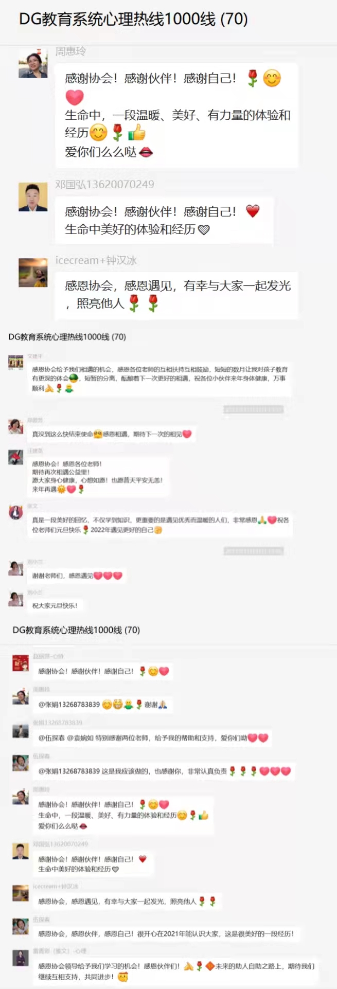 微信图片_20220114164131.jpg